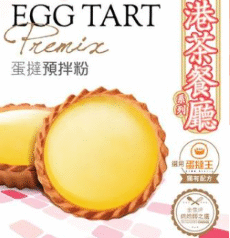 Golden Statue Egg Tart Premix
