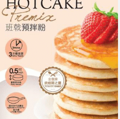 Golden Statue Hotcake Premix (Pancake)