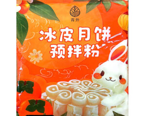 Qing Wai Snow Skin Mooncake Premix 青外冰皮月饼预拌粉